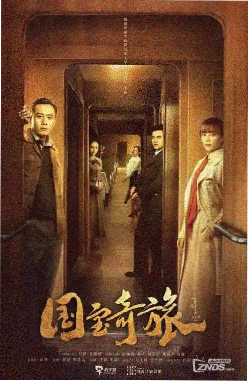 山中旅馆 日剧在线字幕观看